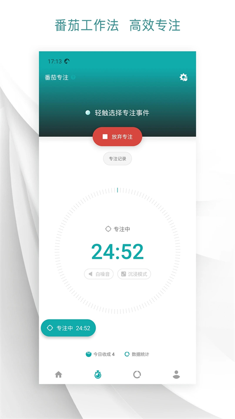 Todo清单软件
