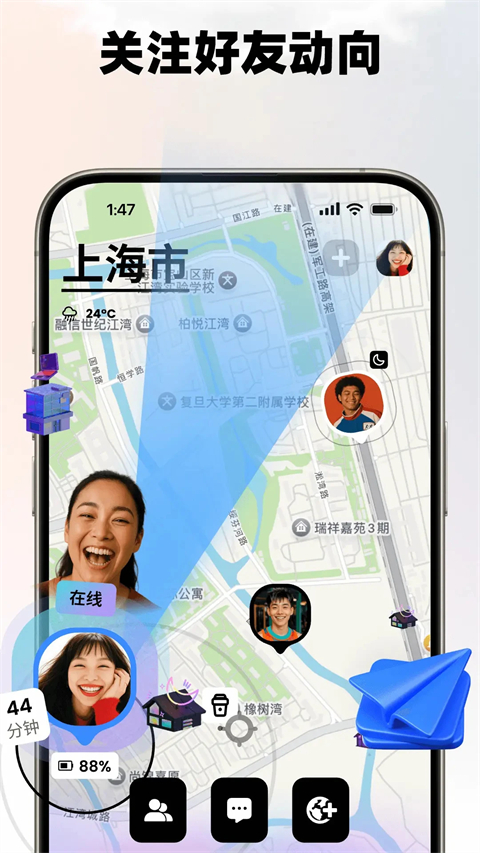 Jagat果汁儿App