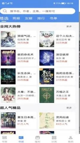 9x阅读器最新版