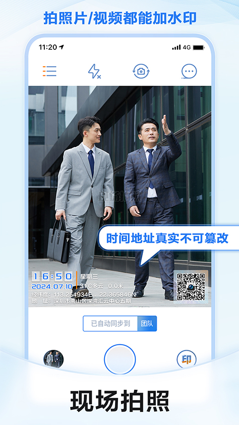 元道经纬相机官方正版