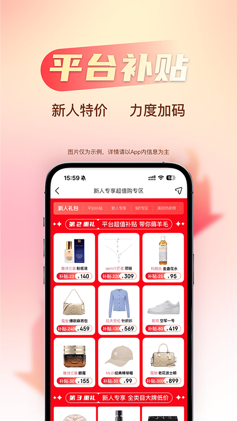 海淘免税店App
