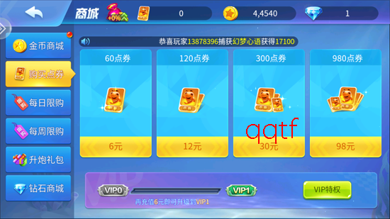 乐乐捕鱼小米最新版本