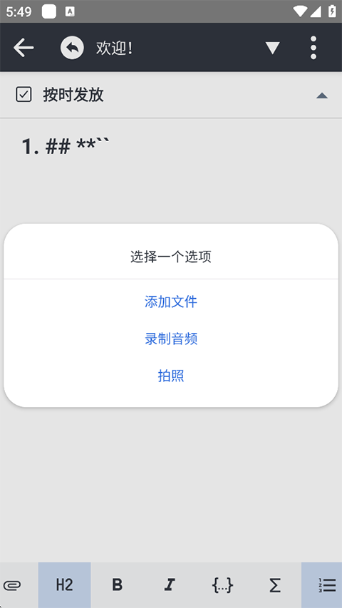 joplin安卓版