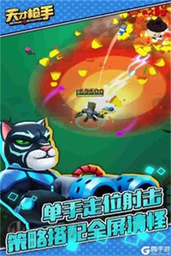天才枪手