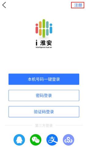 i淮安app安卓版
