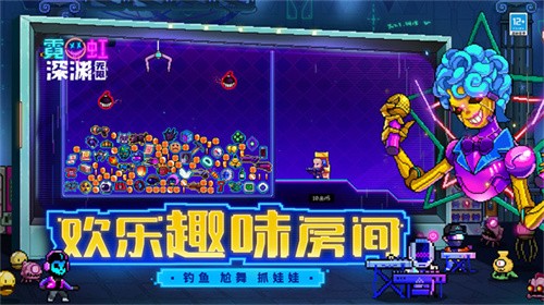 霓虹深渊无限最新版