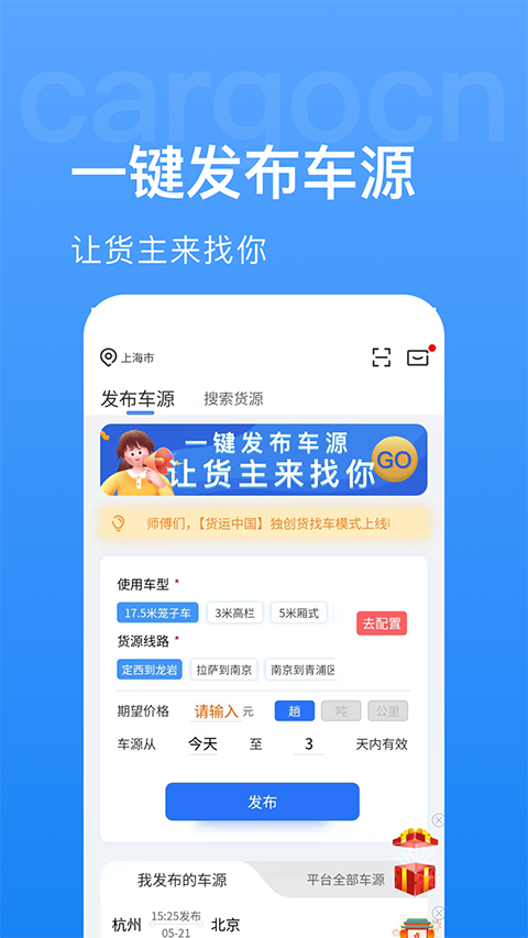 货先生app
