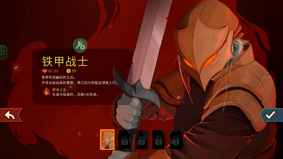 杀戮尖塔2手机mod版