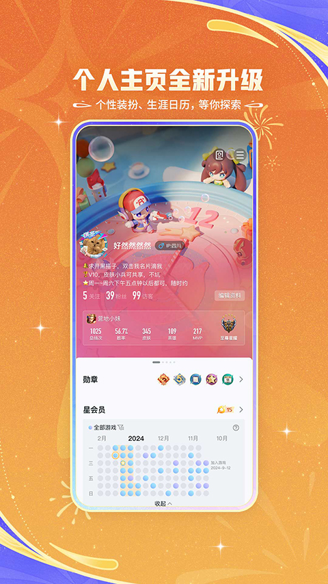 王者营地手机版