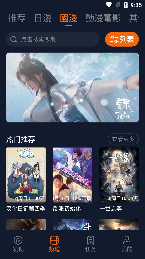 囧次元app官方版