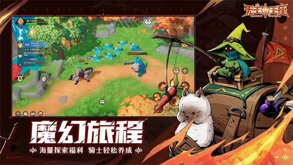 无主王座新版本