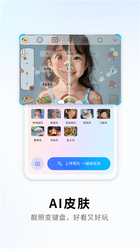 搜狗输入法2026最新版