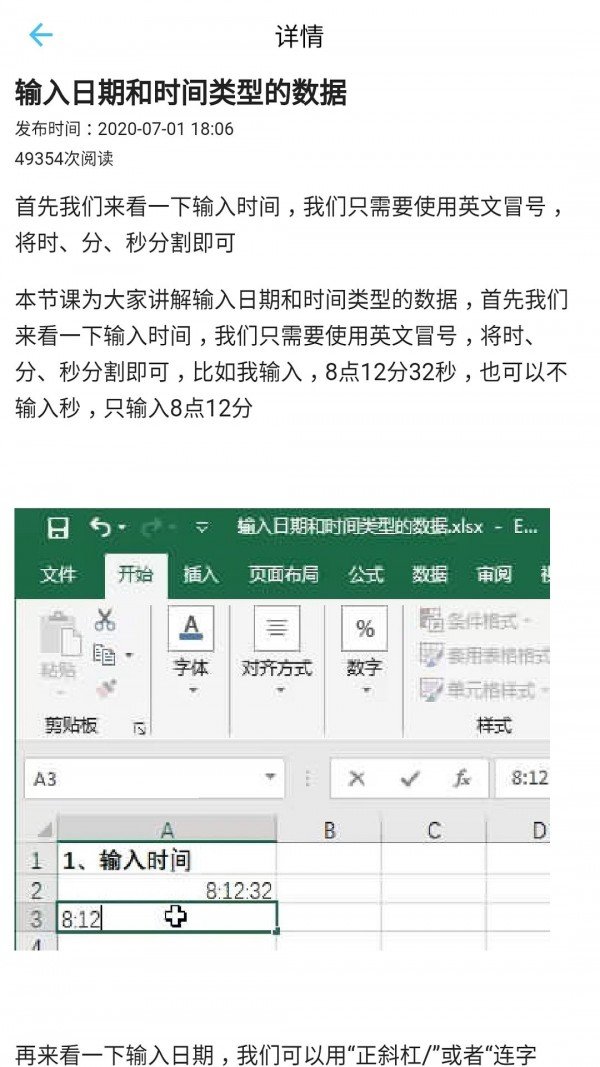 okex兼职
