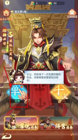 三国大冒险手游最新版 三国大冒险手游最新版