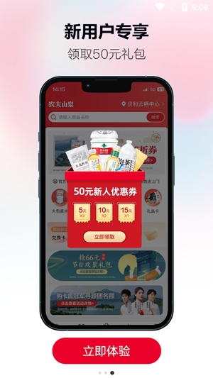 送水到府app官方版 送水到府app官方版