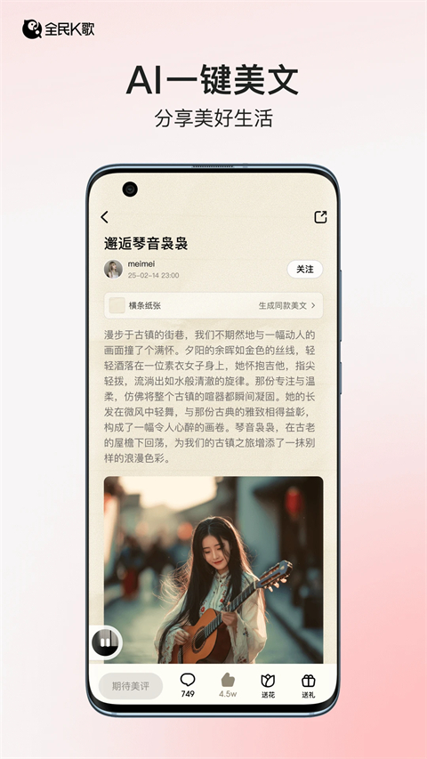 全民k歌app