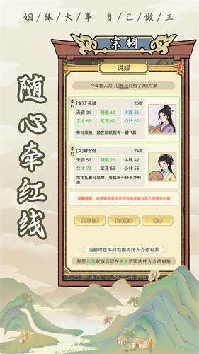 祖宗模拟器2026最新版