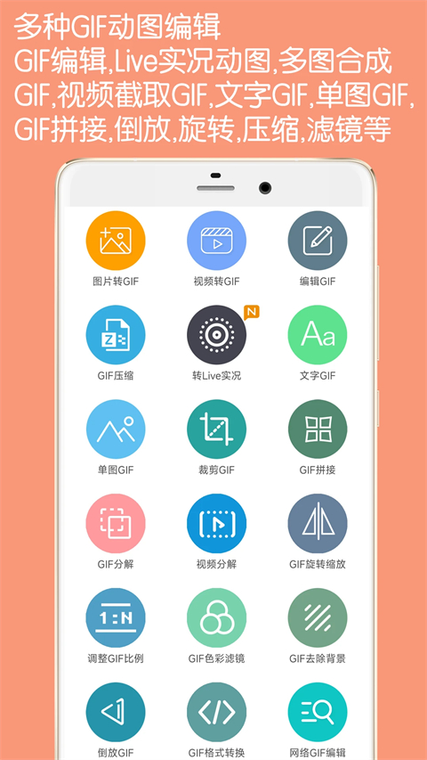 gif动图制作