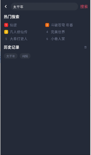 白狐影视大全