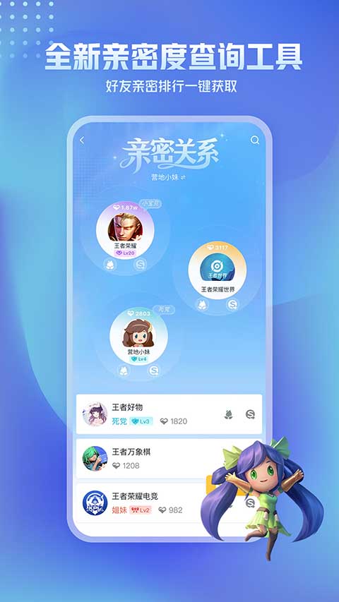 王者营地App