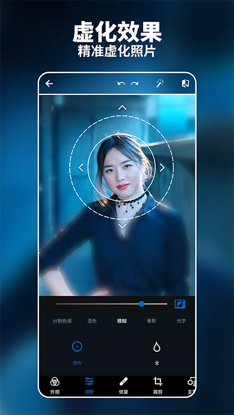 Adobe Photoshop Express安卓版