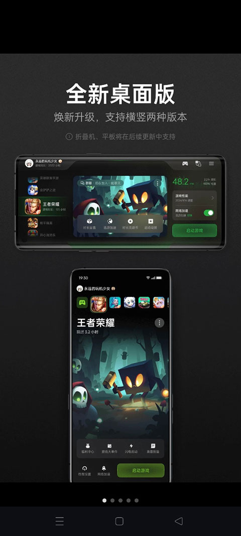 realme游戏空间最新版