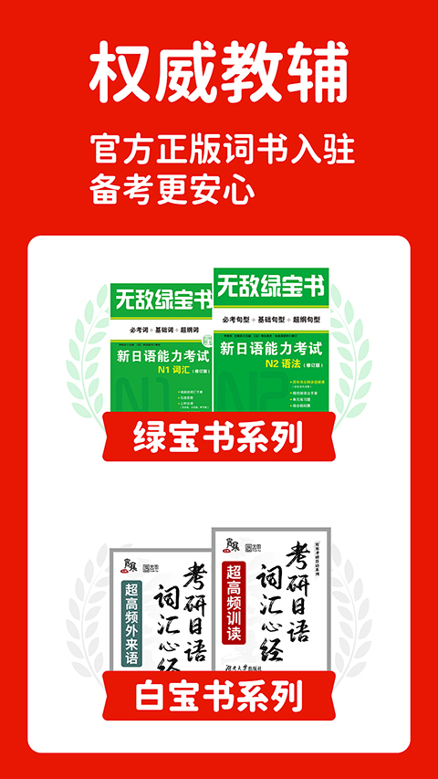 MOJiTest官方版