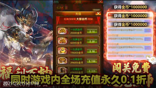蜂鸟五虎将终结乱世0.1折 蜂鸟五虎将终结乱世0.1折