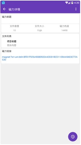 磁力湾