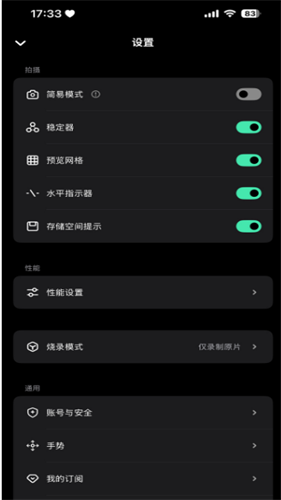 飓风相机安卓版