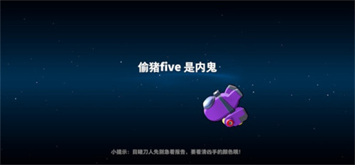太空杀手游