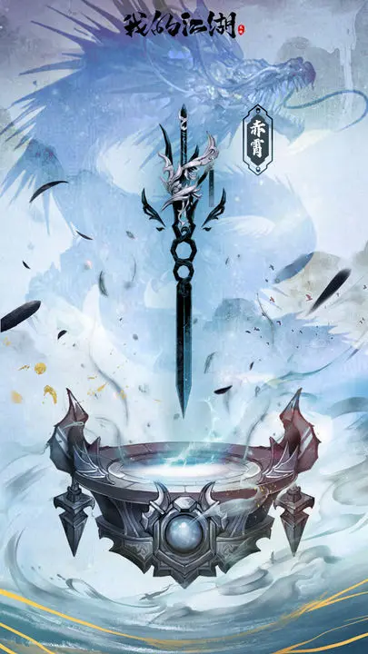 我的江湖