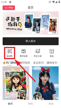 Aioo相机