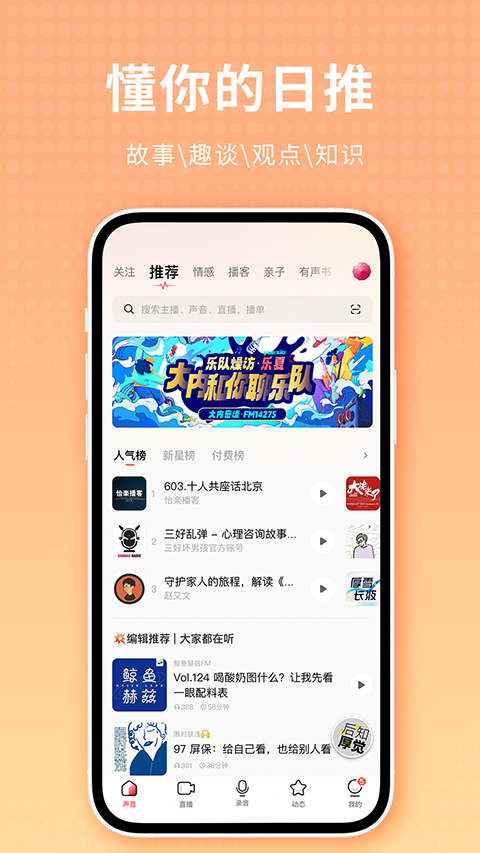 荔枝App