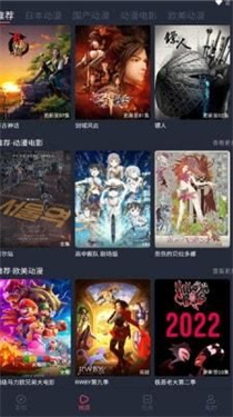 抹茶动漫