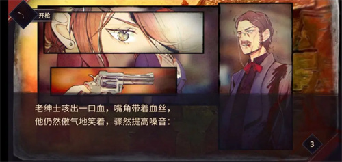 圣歌德嘉的晚钟