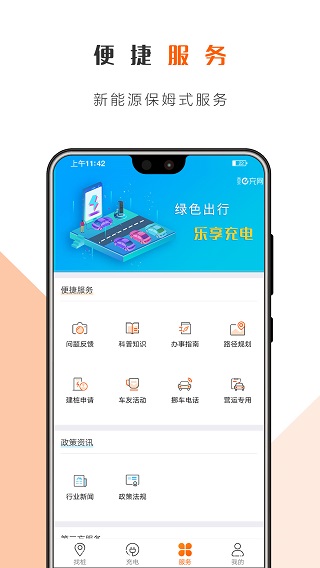 西安e充网
