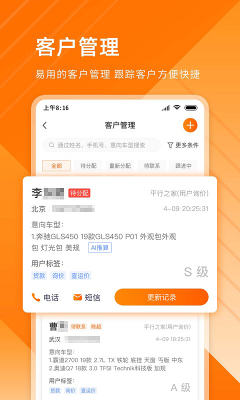 平行之家商家版