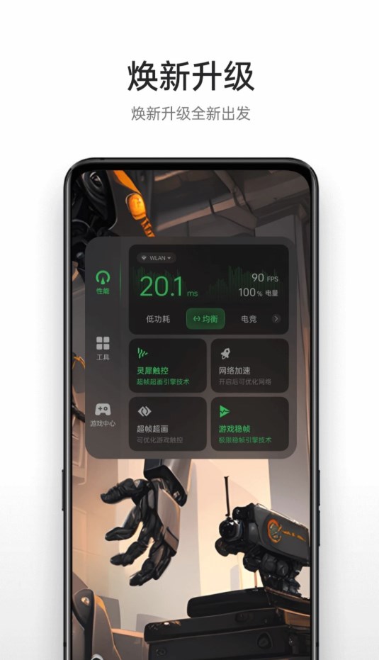 oppo游戏助手最新版本