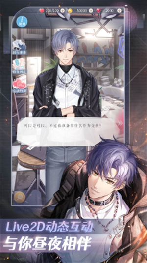 恋与制作人b服