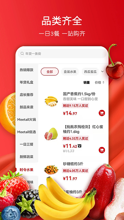美特好到家app