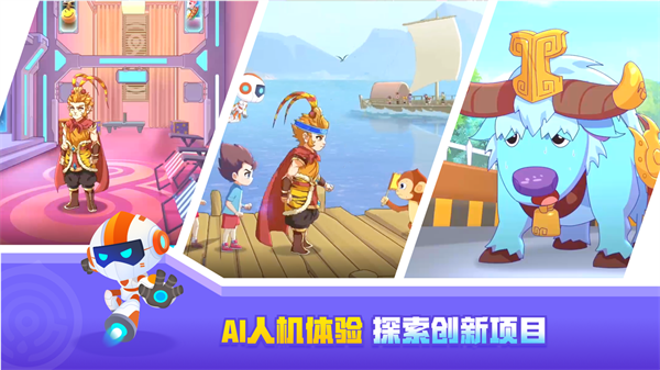 核桃编程App官方版