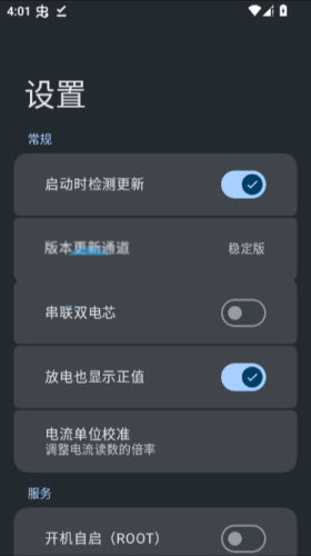 BatteryRecorder