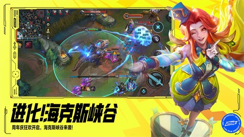 英雄联盟手游安卓版