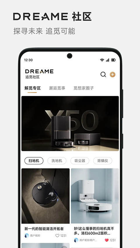Dreamehome官方版