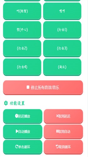 MC村民语音盒