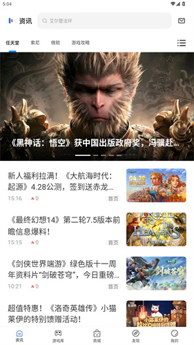 电玩巴士app