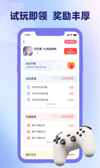 爪游宝 1.5.1