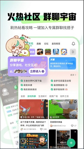4233游戏盒