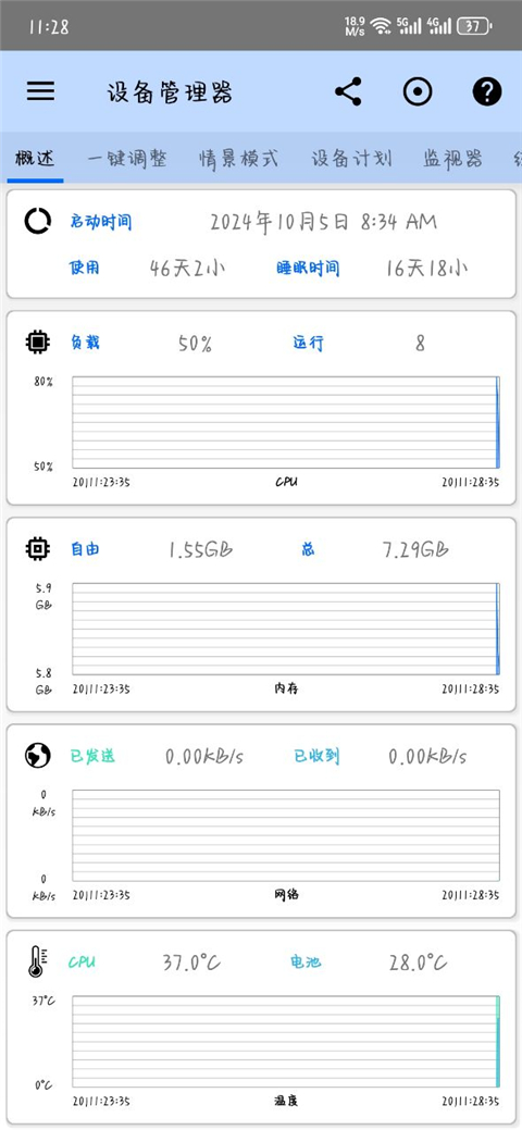 3C一体工具箱pro安卓版